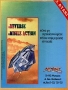 Atari  800&nbsp; - &nbsp;reverse_misile_action